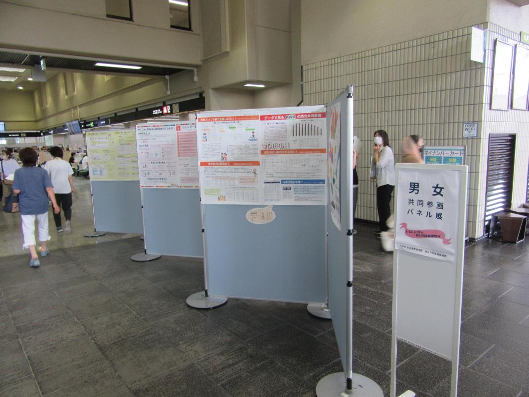 令和7年度男女共同参画パネル展