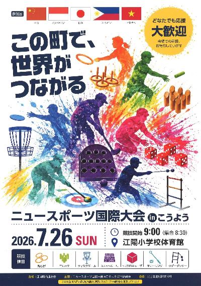 開催ポスター