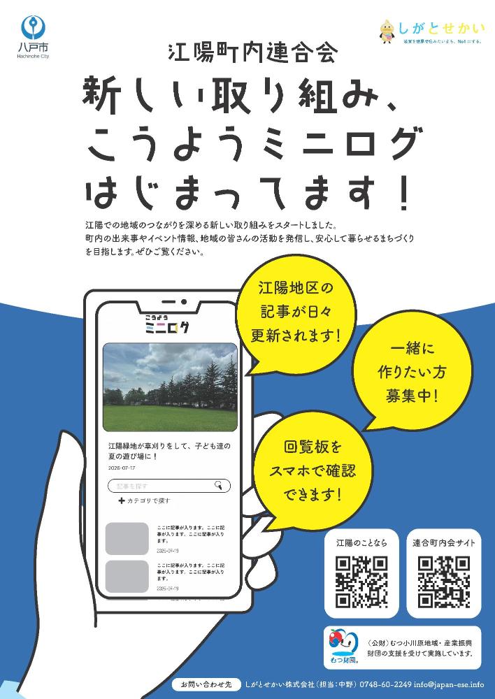 こうようミニログチラシ