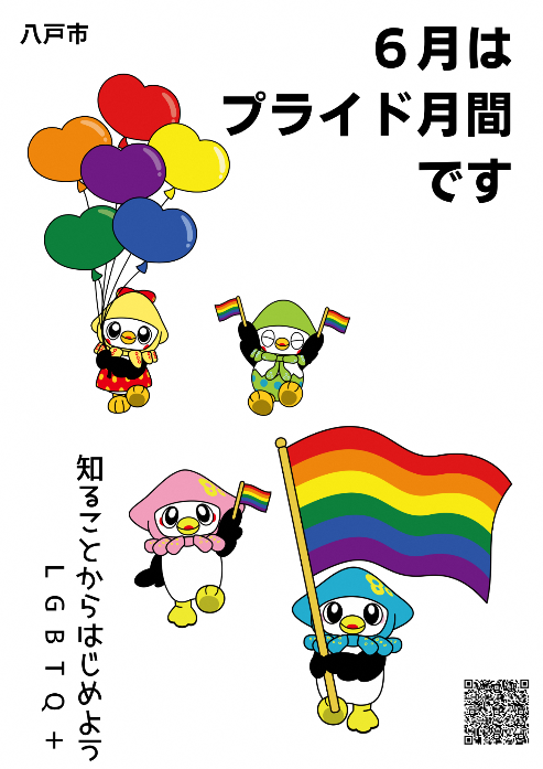 レインボーいかずきんず一家