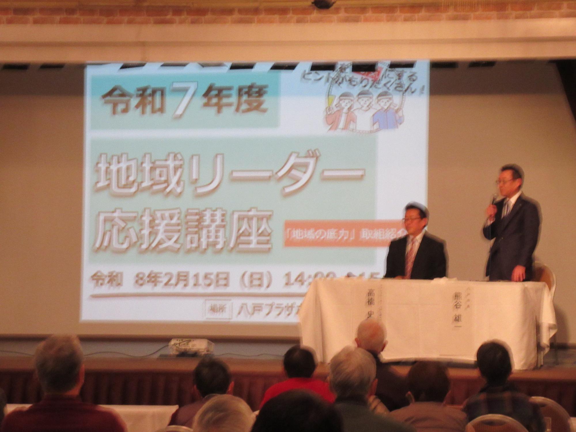 R7地域リーダー応援講座写真3