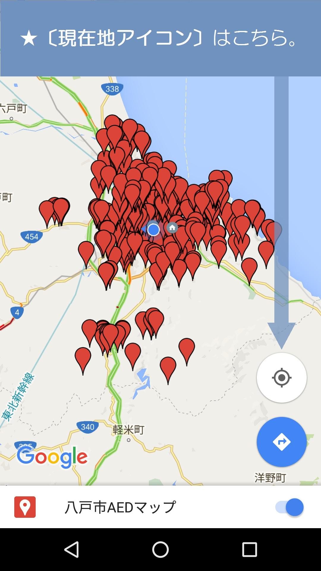 現在地のアイコンはこちら。 八戸市AEDマップ