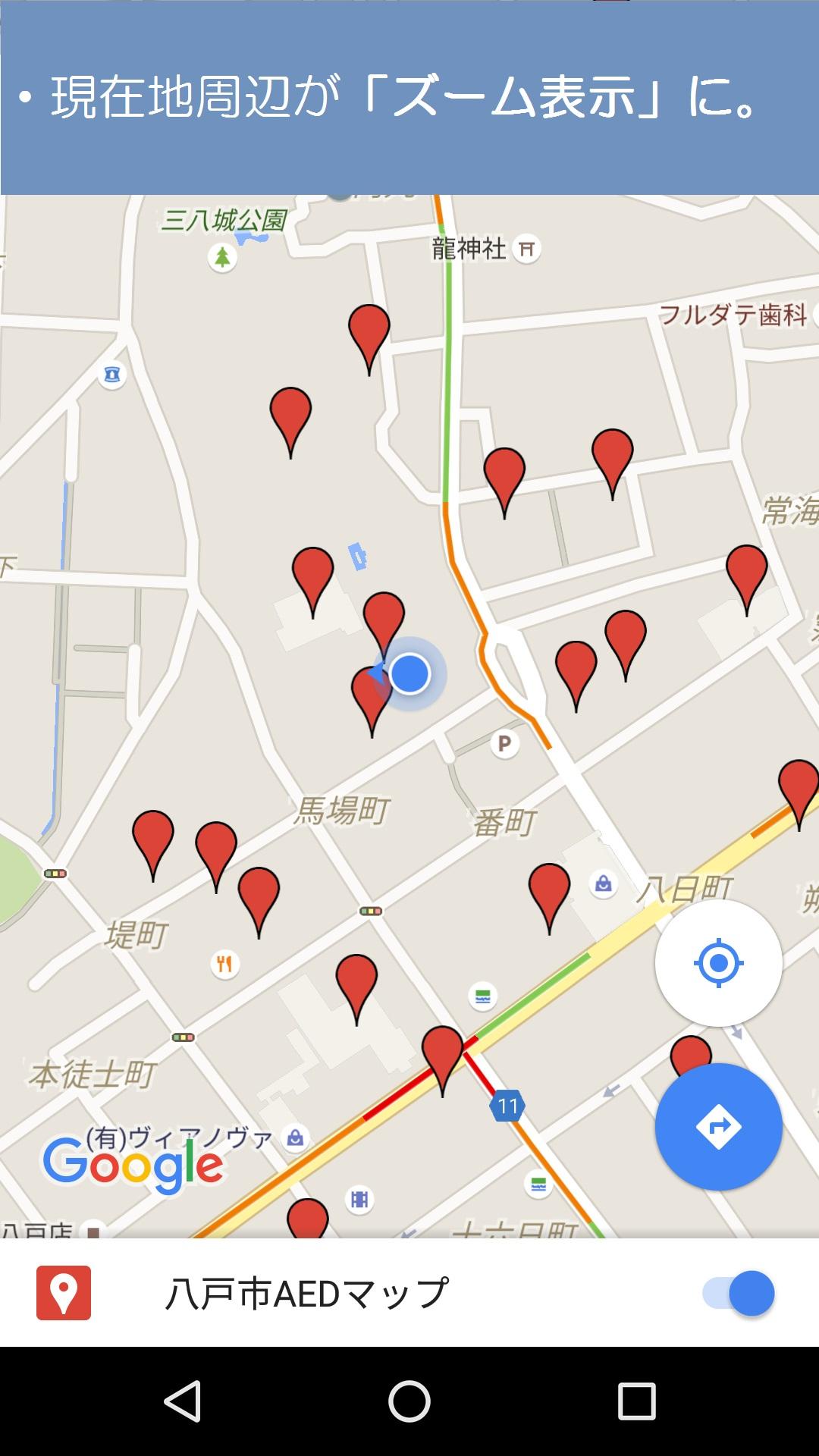 現在地周辺がズーム表示に  八戸市AEDマップ