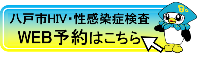 WEB予約バナー