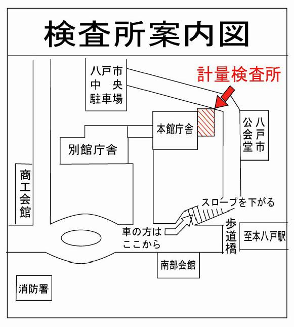 八戸市庁の別館5階にある計量検査所の案内地図イラスト