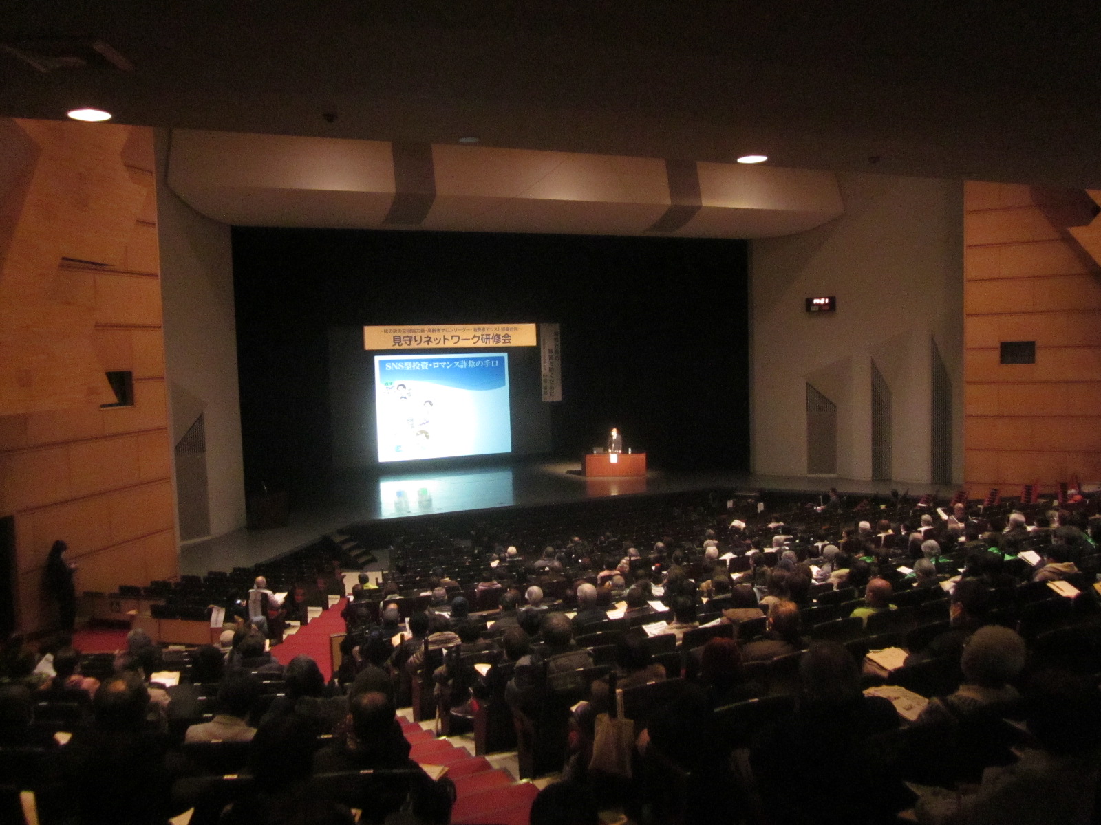 見守りネットワーク研修会の会場の写真