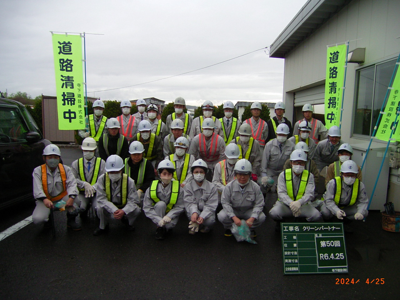 活動前の集合写真