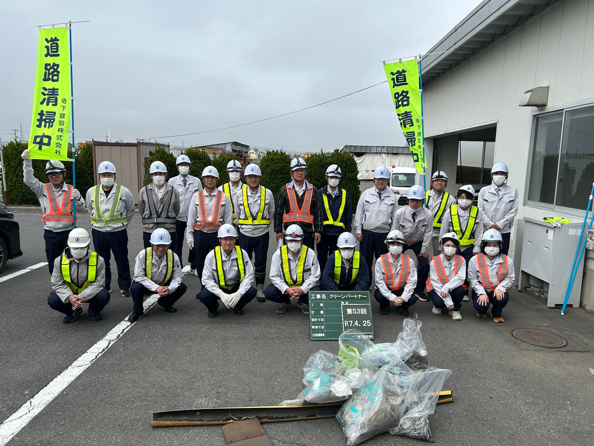 ごみ収集活動終了後の集合写真