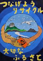 金賞のポスター画像。