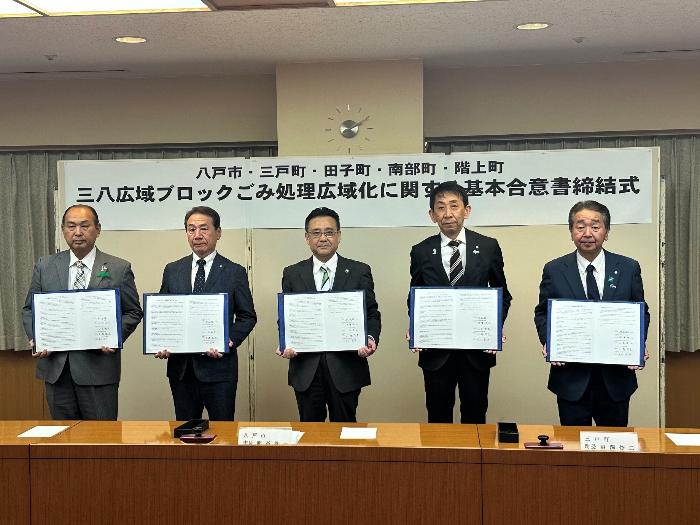 基本合意書締結式写真