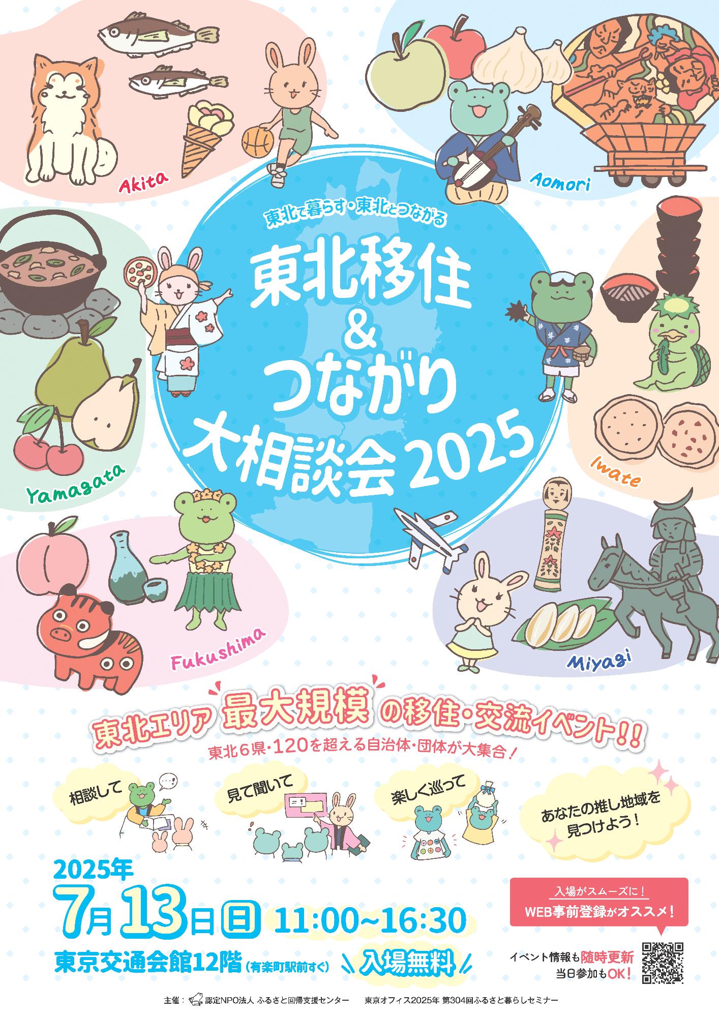 チラシ表