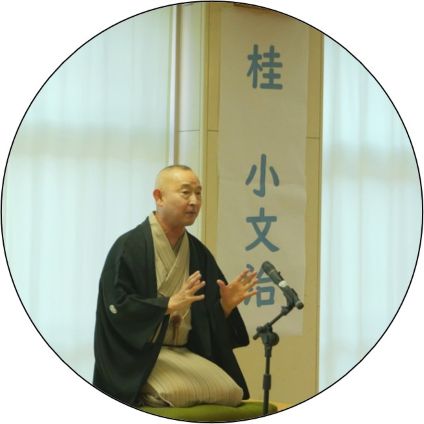 桂小文治氏の白鷗小学校での八戸大使ふるさとセミナー