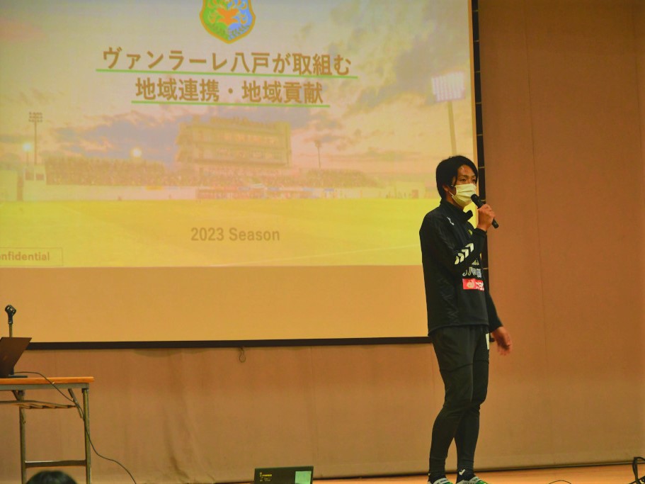 八戸市立根城中学校でのスポーツ大使ふるさとセミナー表紙写真