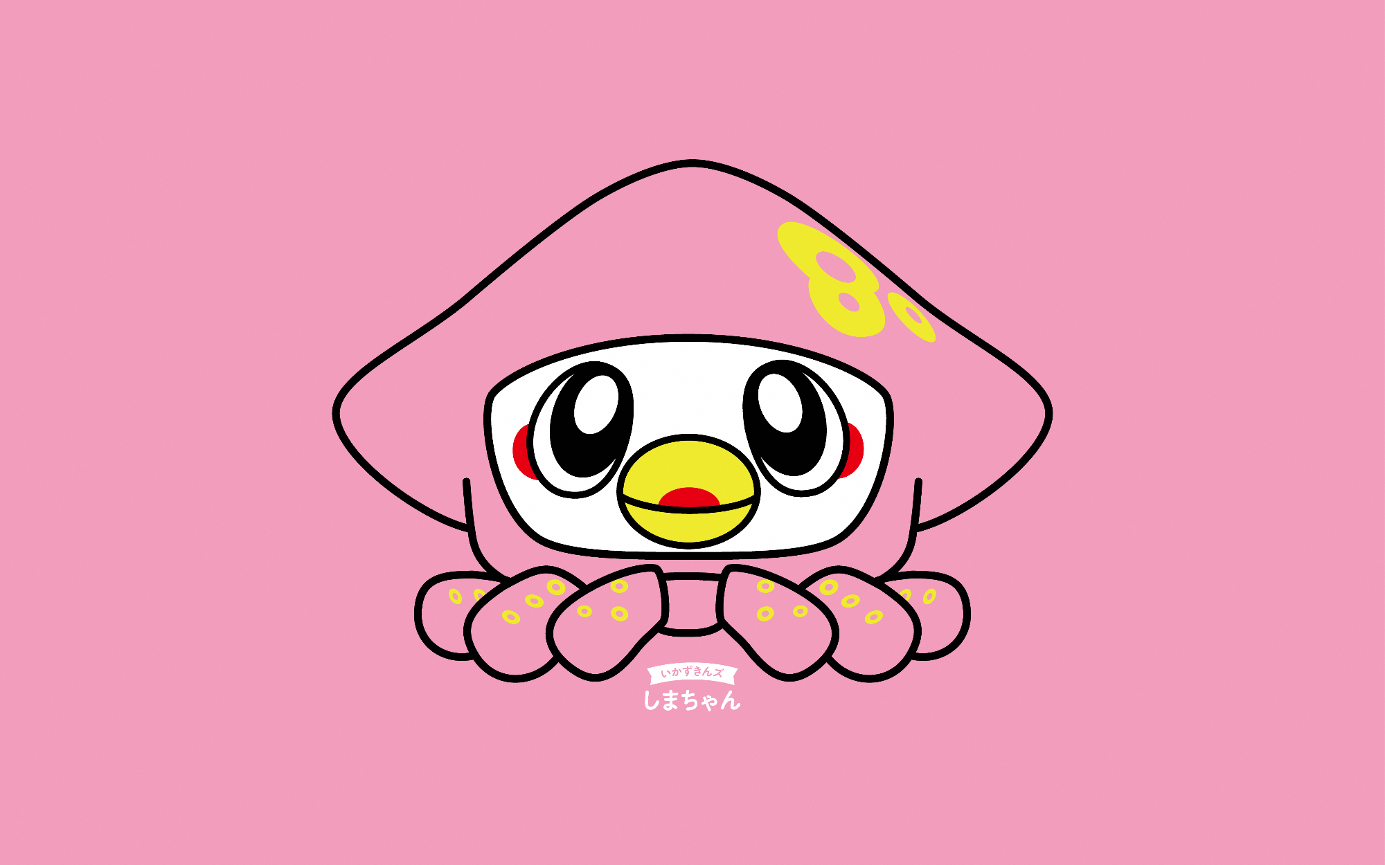 しまちゃん中央（ピンク）