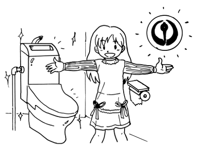 綺麗になったトイレの前で女の子が両手を広げて笑顔の右上に検査標識のマークのあるイラスト