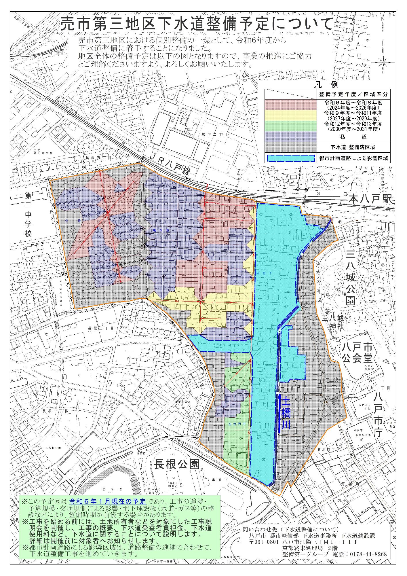 売市第三地区土地区画整理事業区域整備予定図