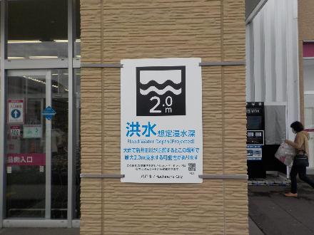 イオン八戸田向店