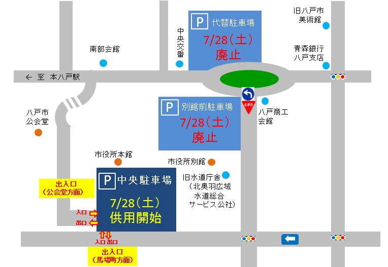 中央駐車場は7月28日(土曜日)供用開始、代替駐車場及び別館前駐車場は7月28日(土曜日)廃止とした、地図のイラスト
