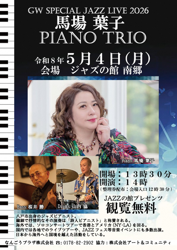 20260504_jazz_live
