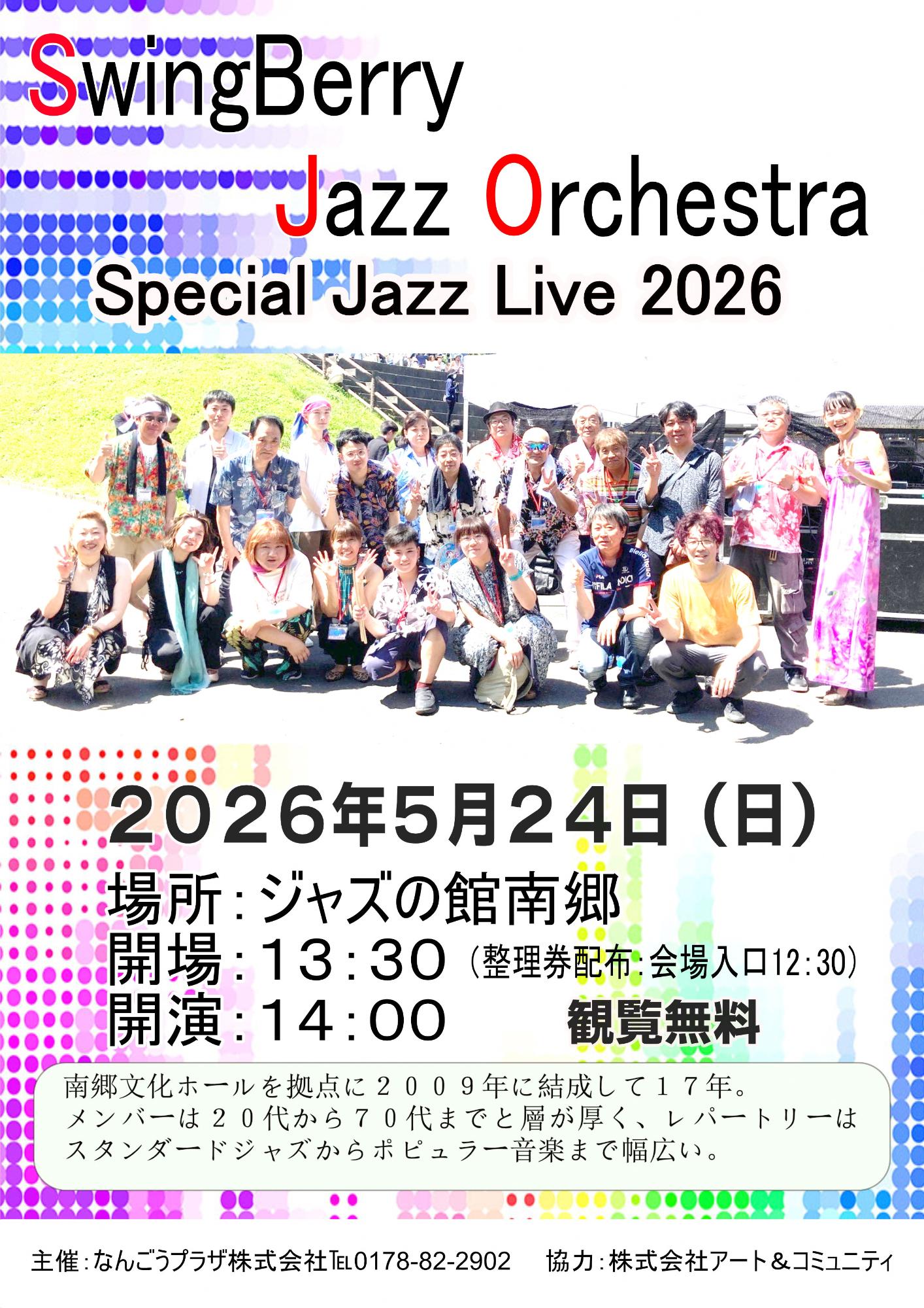 20260524_jazz_live