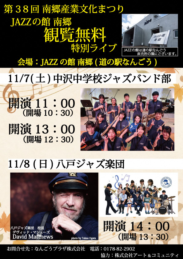 20261108_jazz_live