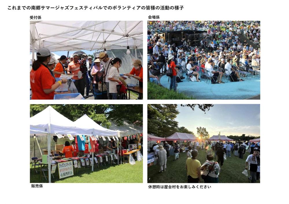 過去のボランティア活動の様子