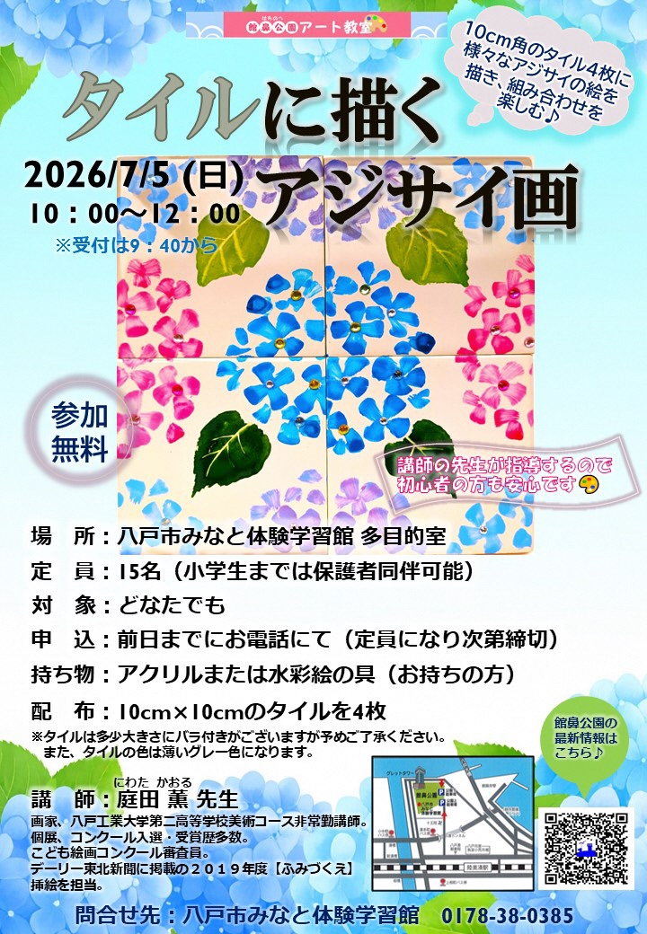 202607アート教室
