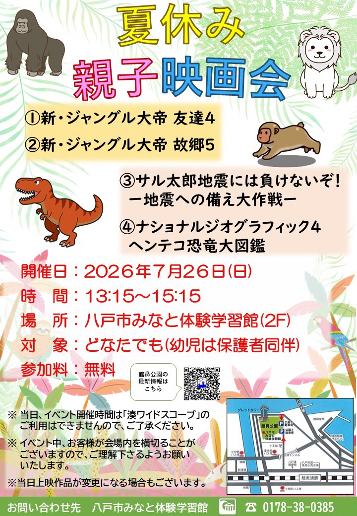 202607映画会