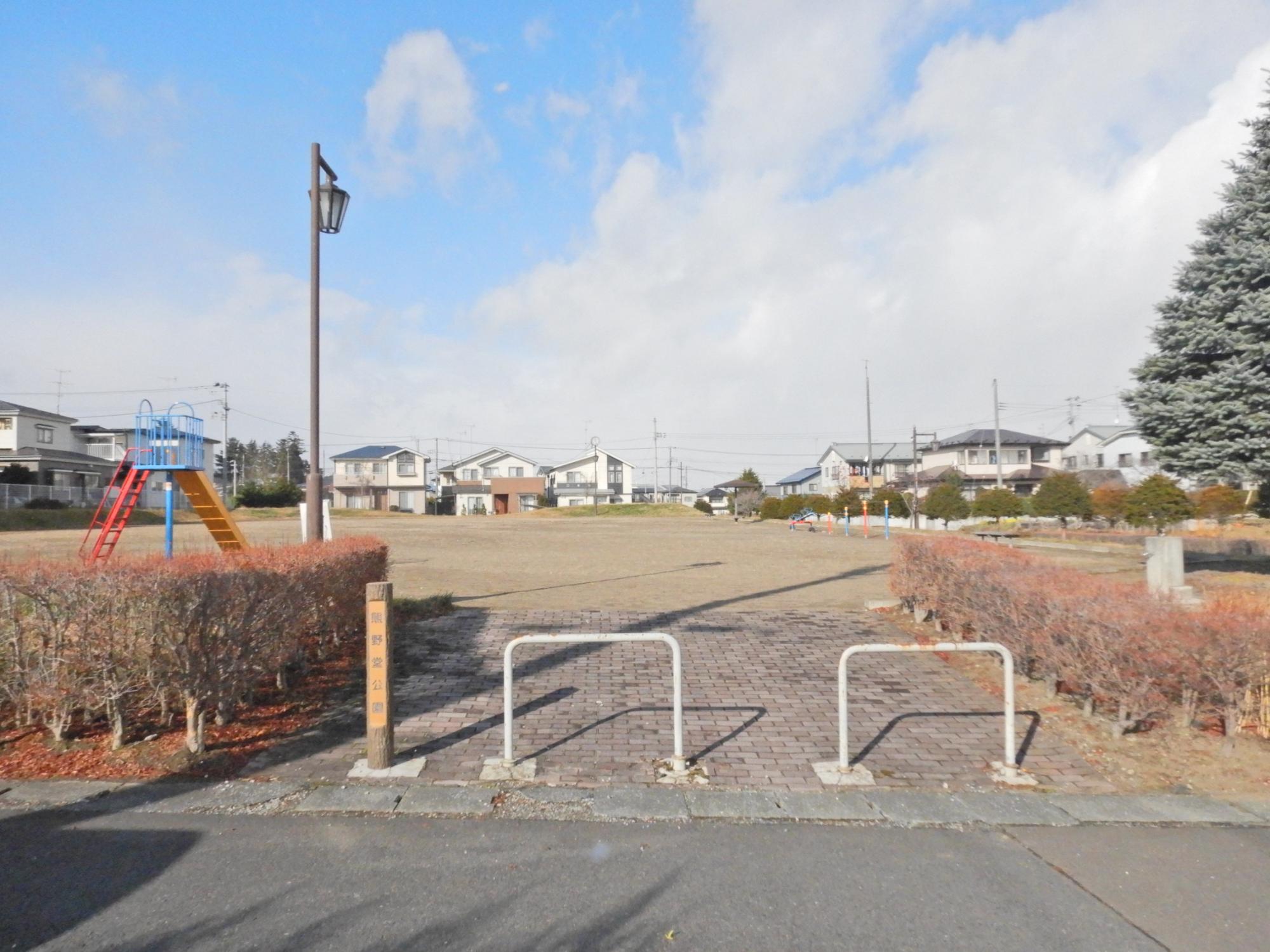 熊野堂公園の遊具と広場の写真
