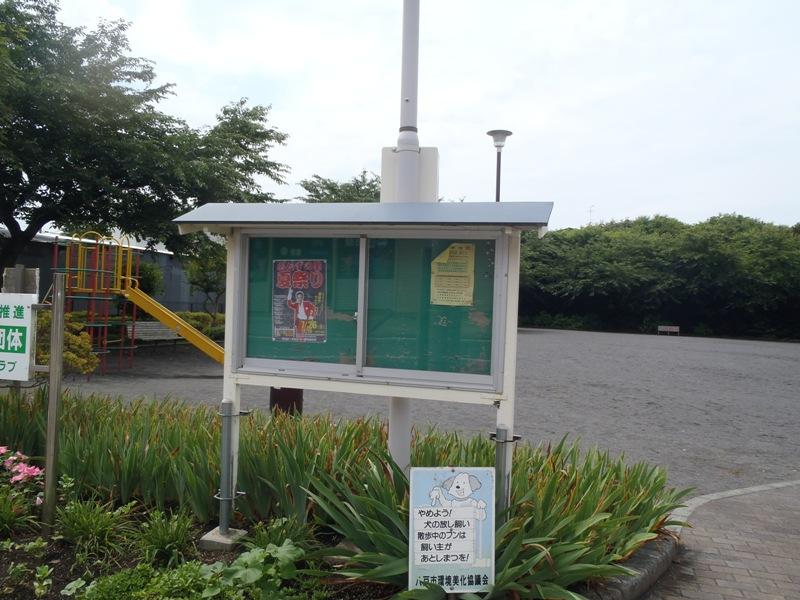 夏祭りのポスターなどが貼られている平庭公園の掲示板の写真