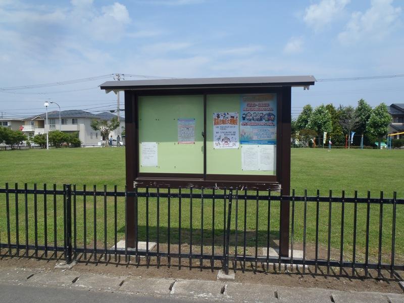 湊高台三丁目公園の掲示板の写真