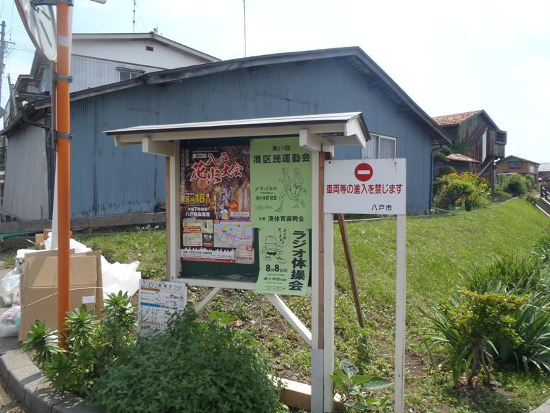 湊緑地の掲示板の写真