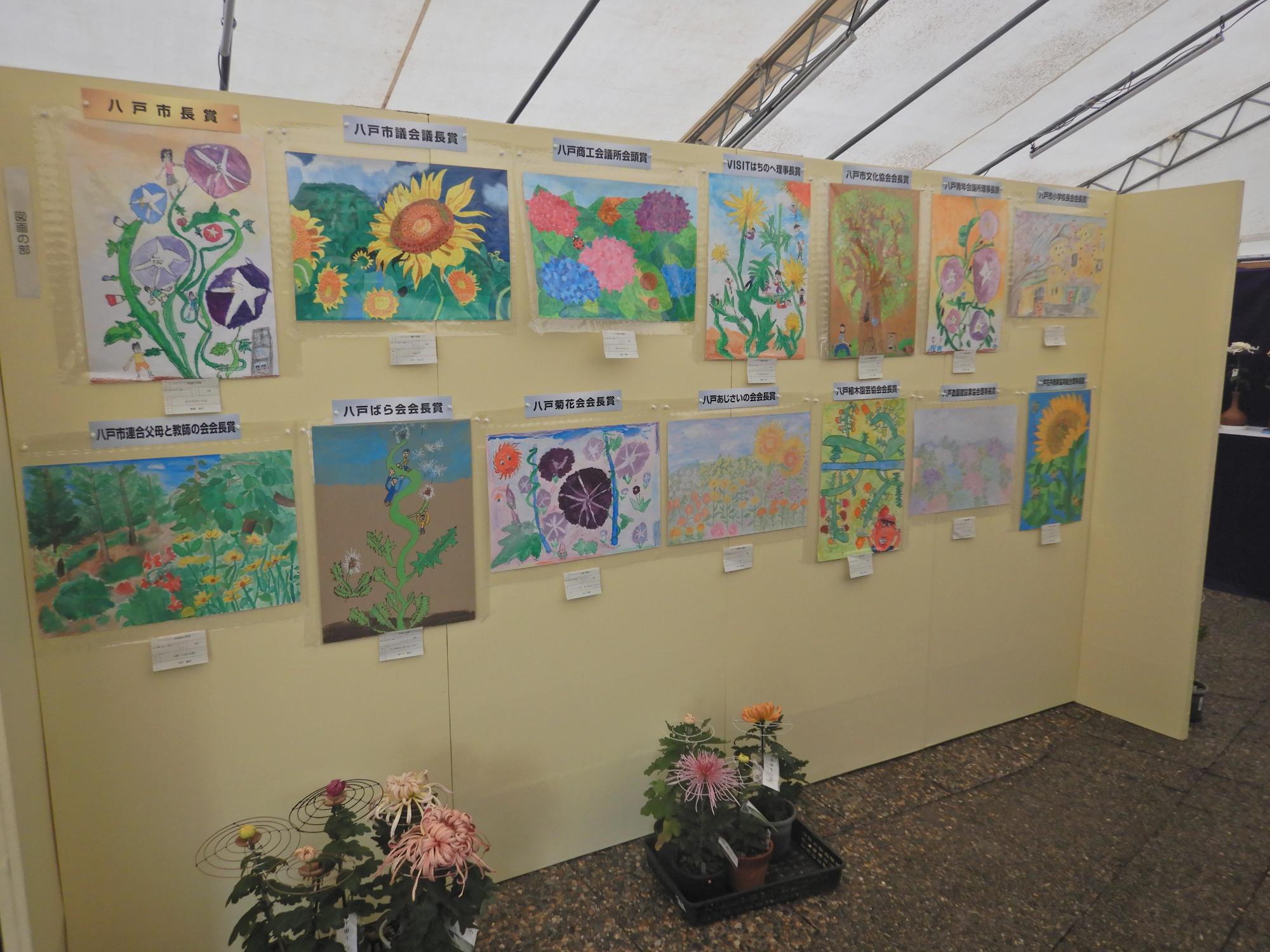 「緑と花」花壇・作文・図画コンクール入賞作品展