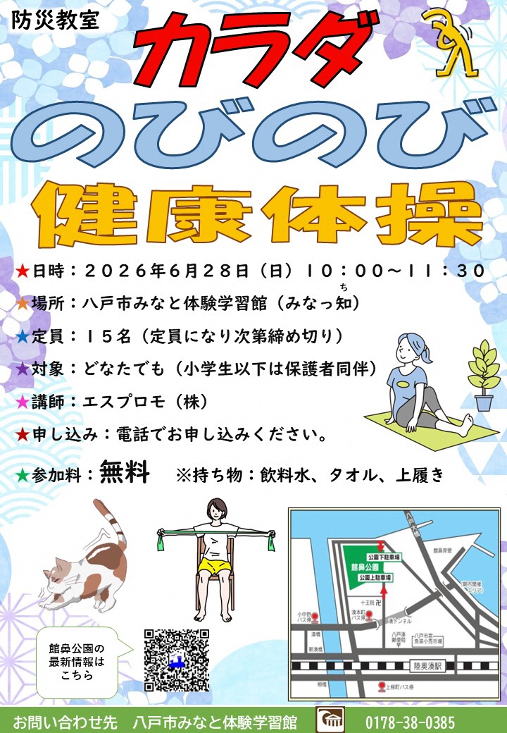 防災教室6.28