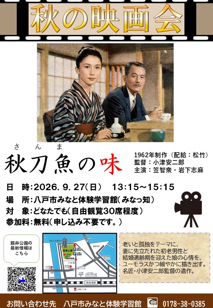 映画会