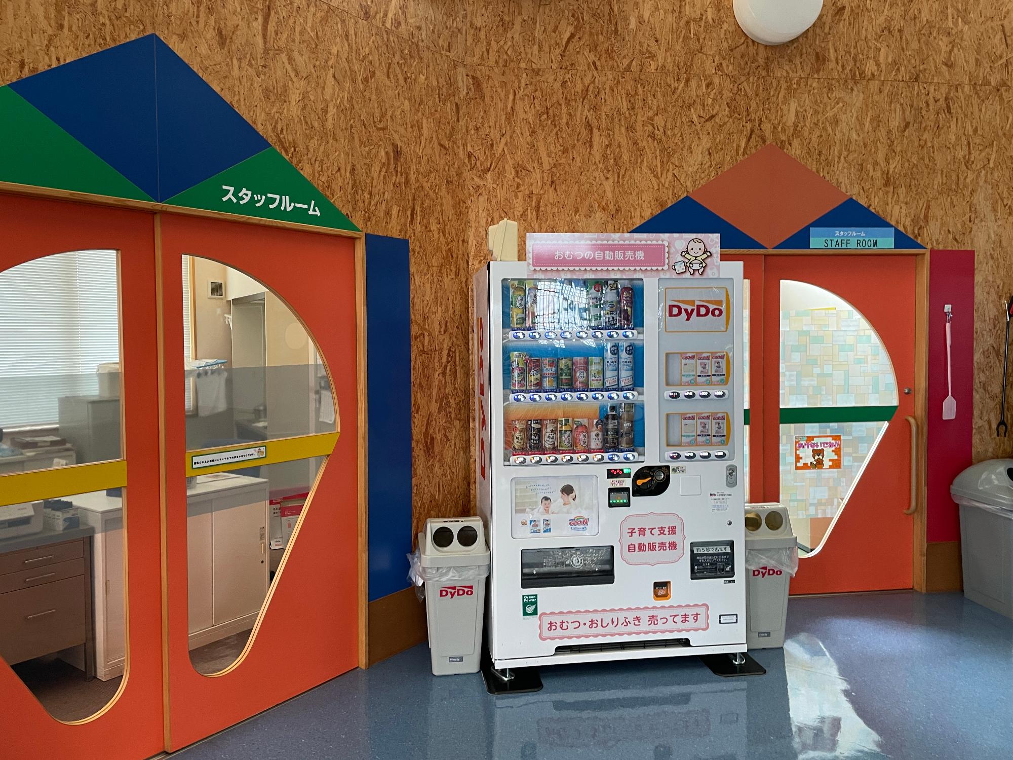 八戸公園こどもの国 子育て支援自動販売機(閉園中)