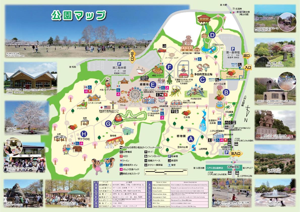 八戸公園マップ