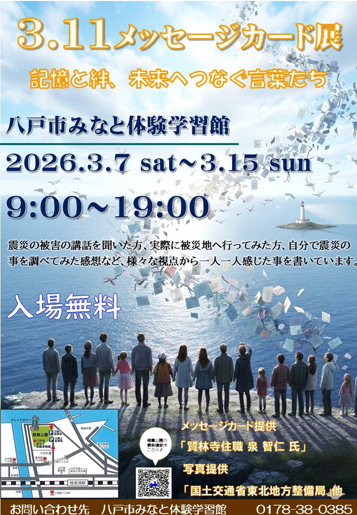 メッセージカード展08