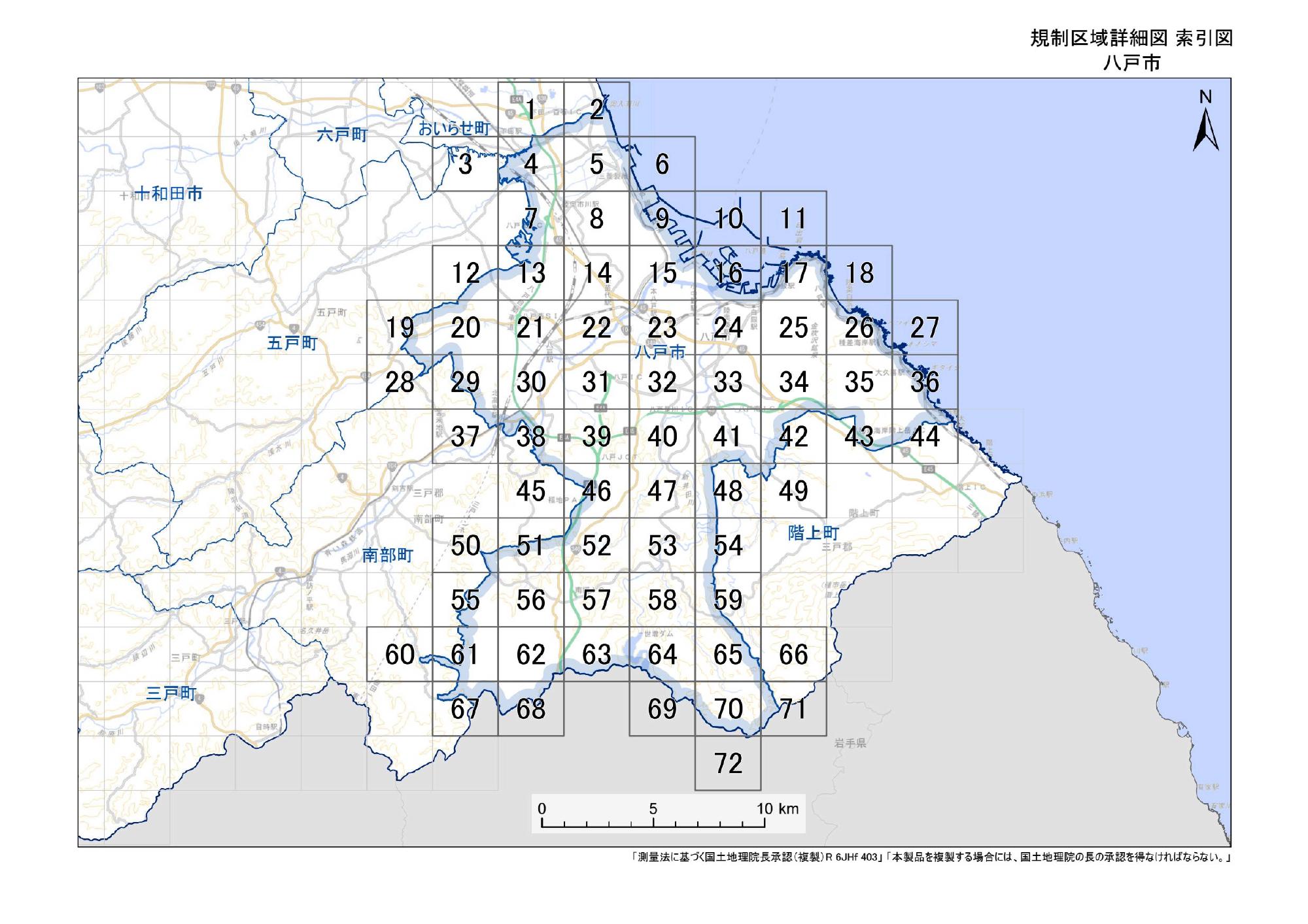 規制区域・渓流等範囲 索引図の画像