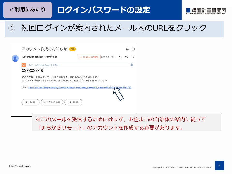 ログインパスワードの設定001