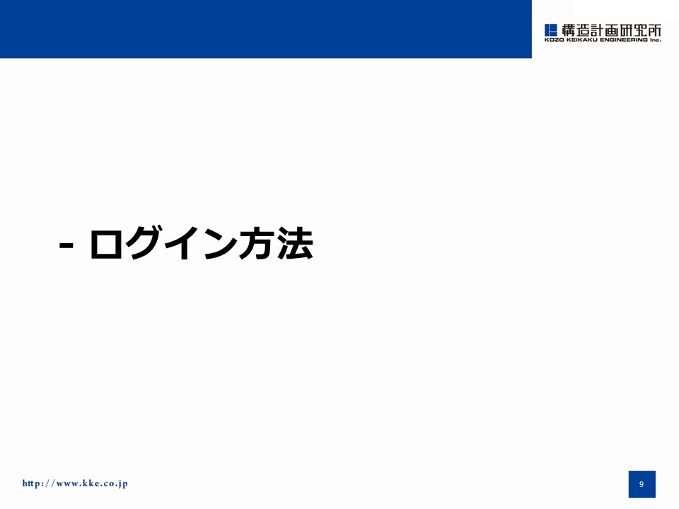 ログイン方法000