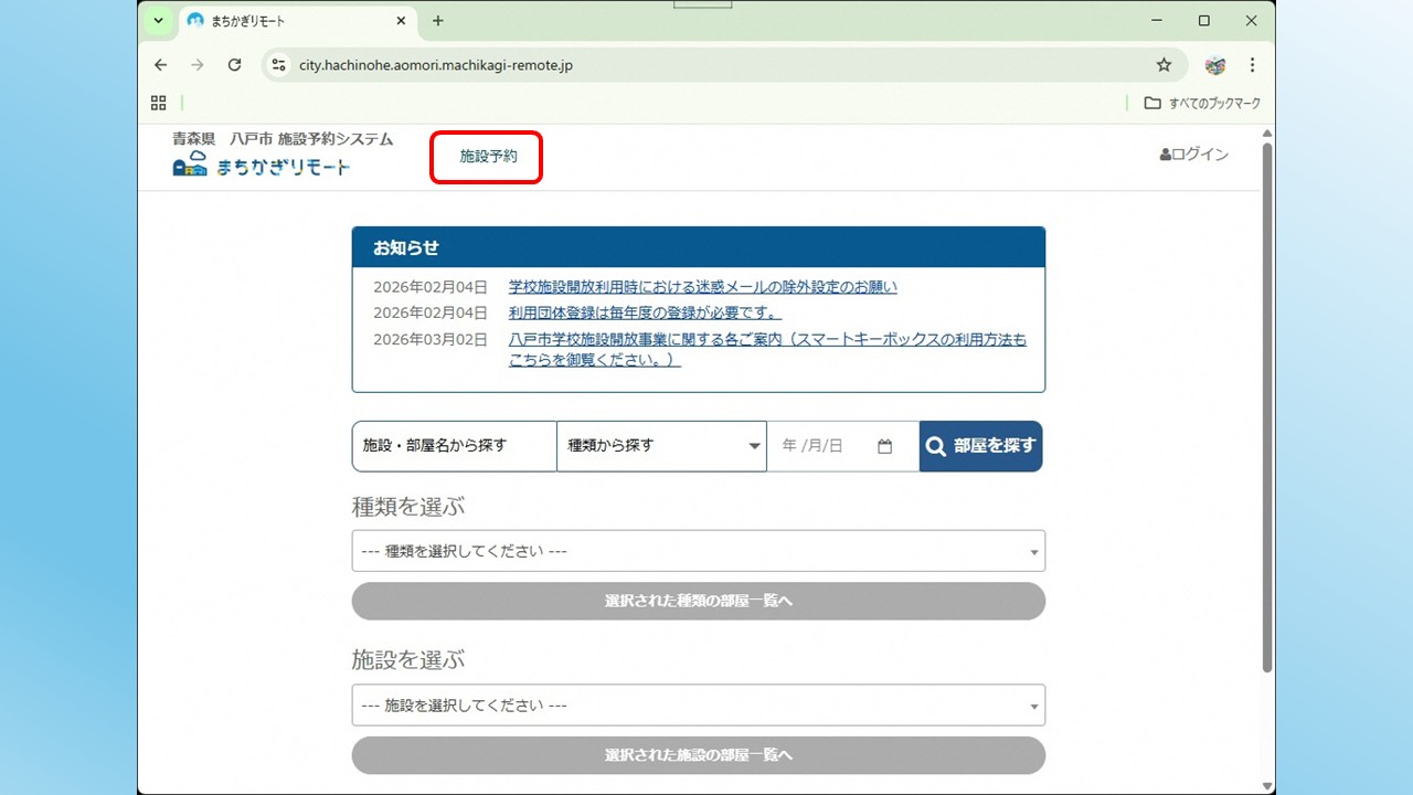 利用方法の確認000