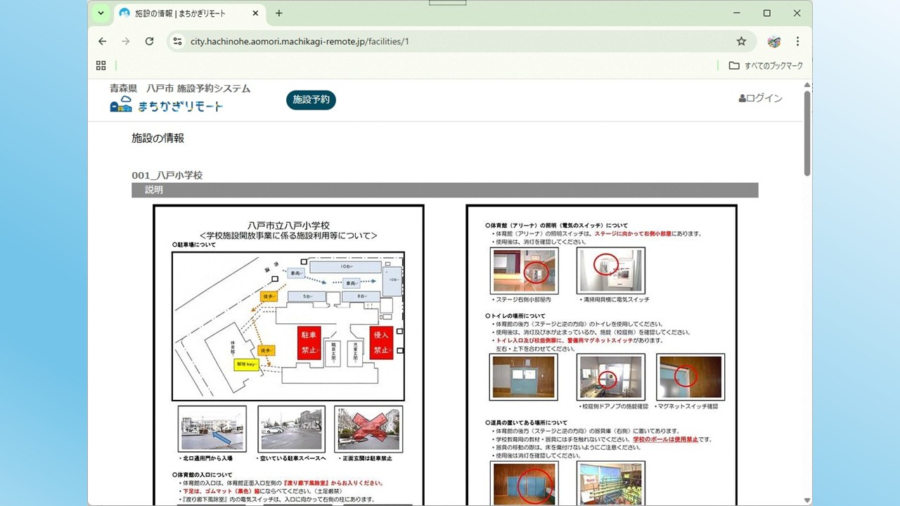 利用方法002