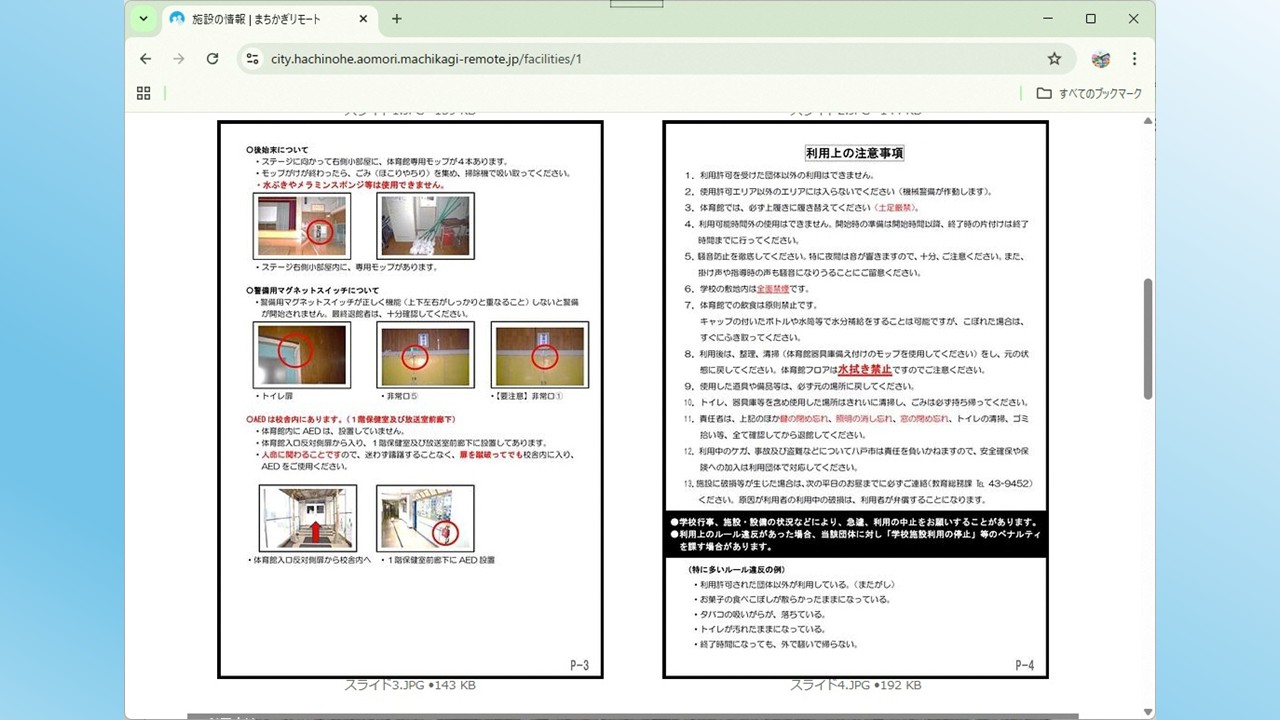 利用方法004