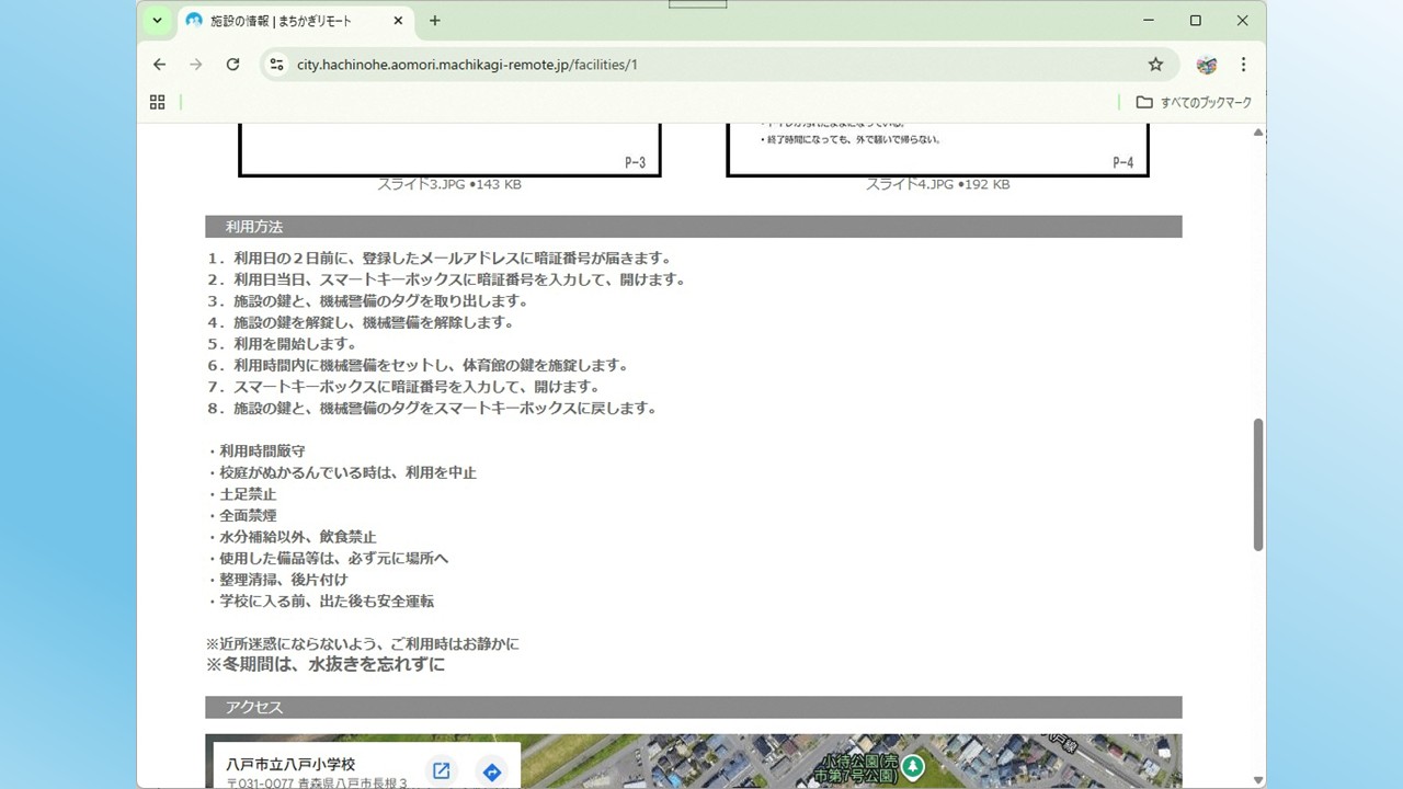 利用方法005