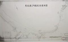 鮫港実測図の写真
