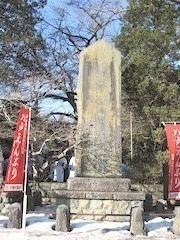 有志が昭和3年に建立した長者山新羅神社の頌徳碑の写真