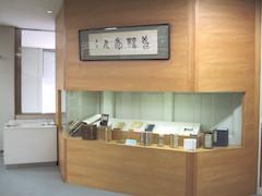 八戸市立図書館2階の「久保節文庫」に並べられた図書の写真