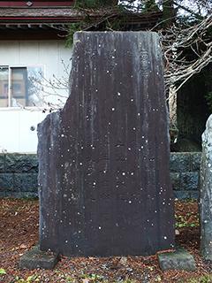新羅神社境内にある岩泉正意の撰文が刻まれた西南戦争戦没者追悼碑の写真