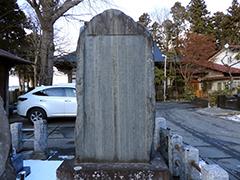 おいらせ町法運寺にある墓碑の裏側の写真
